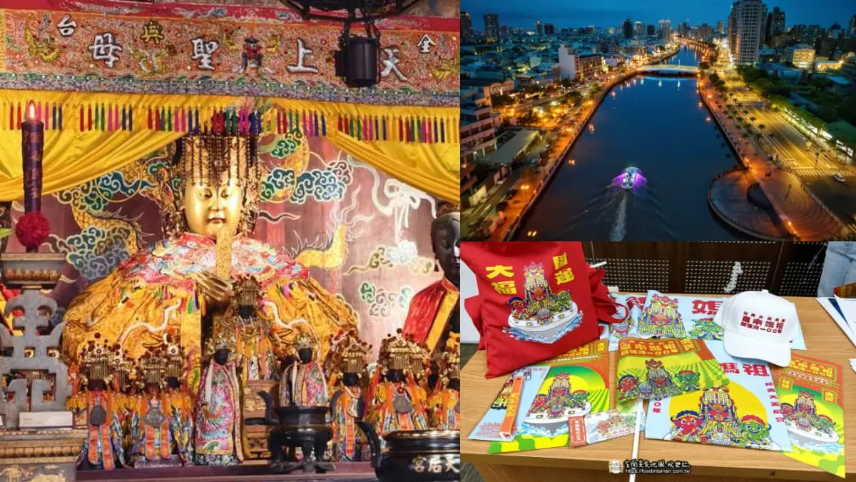 錯過再等百年!台南媽祖「運河水上遶境」這天登場,逛美食市集、看藝陣表演