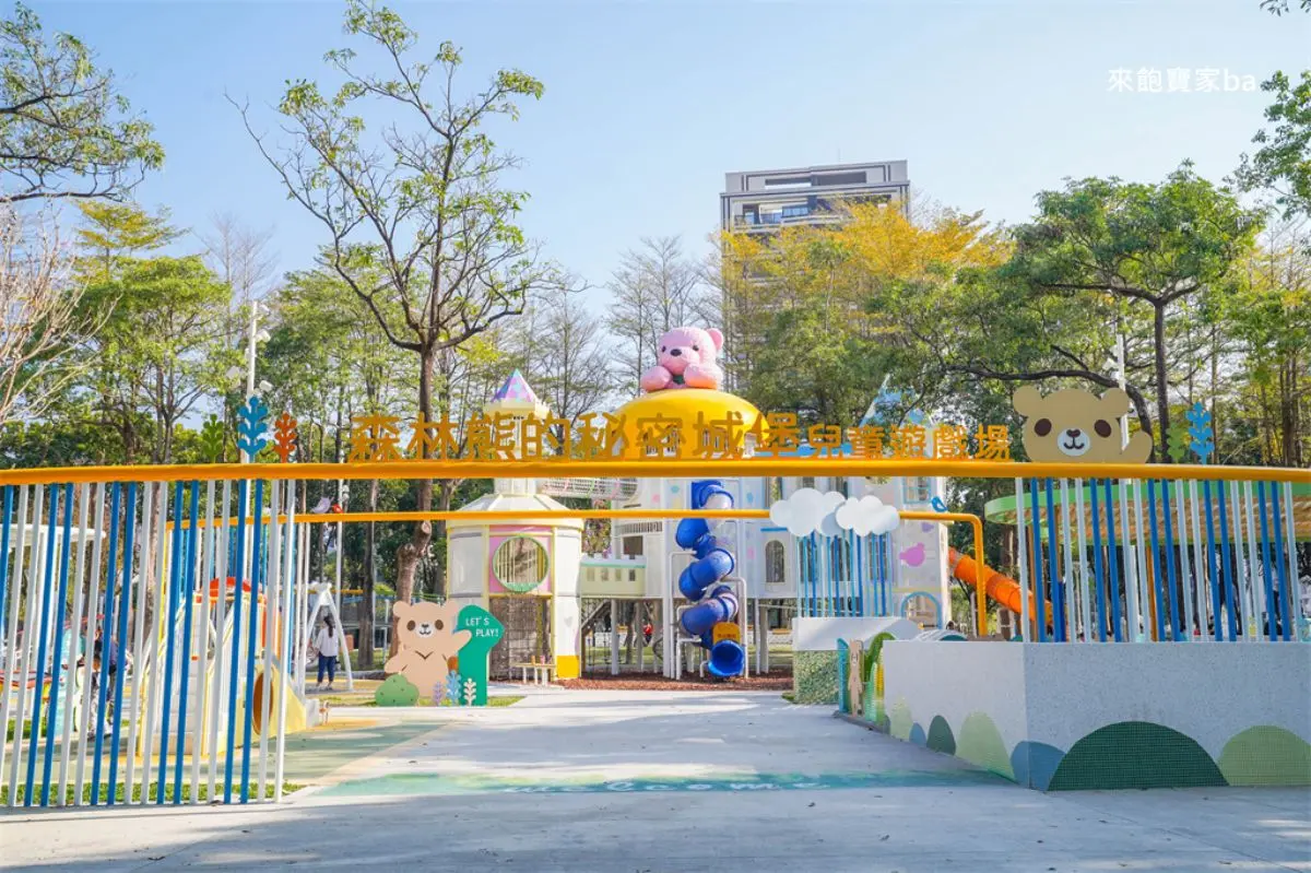 高雄全新「熊熊主題公園」開放!森林熊城堡溜滑梯超萌,遊戲設施一次看 高雄全新「熊熊主題公園」開放!森林熊城堡溜滑梯超萌,遊戲設施一次看