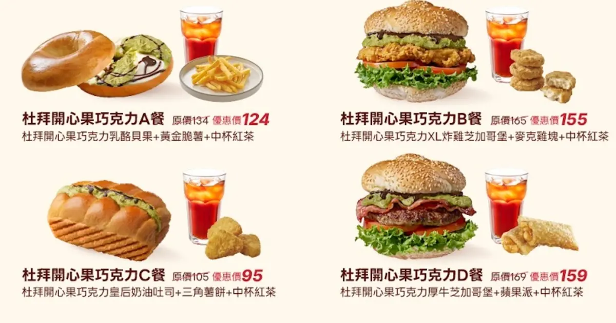 拉亞漢堡「貝果買一送一」!55元起爽吃開心果巧克力,加碼10元嗑皮蛋粥 拉亞漢堡「杜拜巧克力」來了!5款開心果新品+套餐,55元起爽吃爆漿貝果