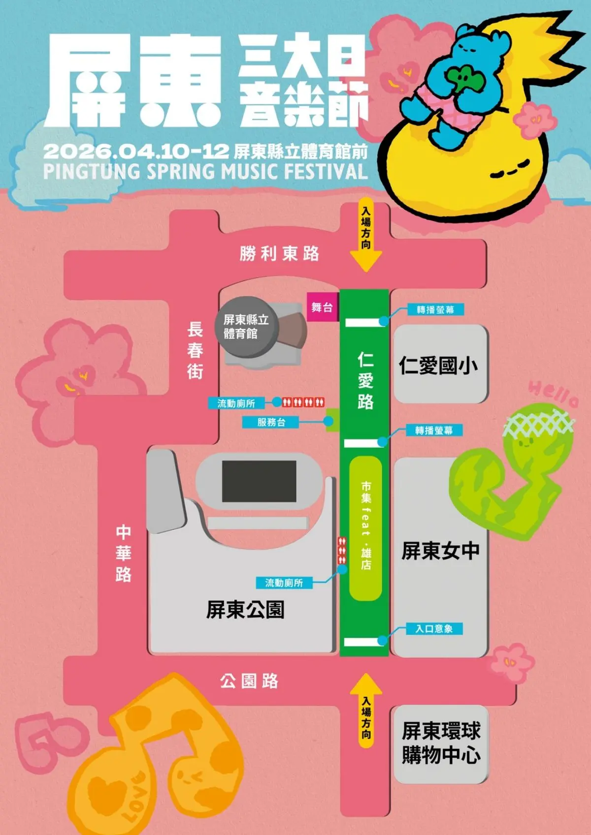 2026屏東三大日音樂節全攻略！表演卡司、免費轉播平台、周邊美食景點推薦