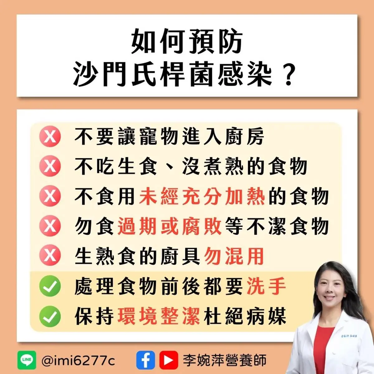 不只半熟蛋！沙門氏桿菌易藏在「４類食物」嚴重恐致命，１招就能消滅它