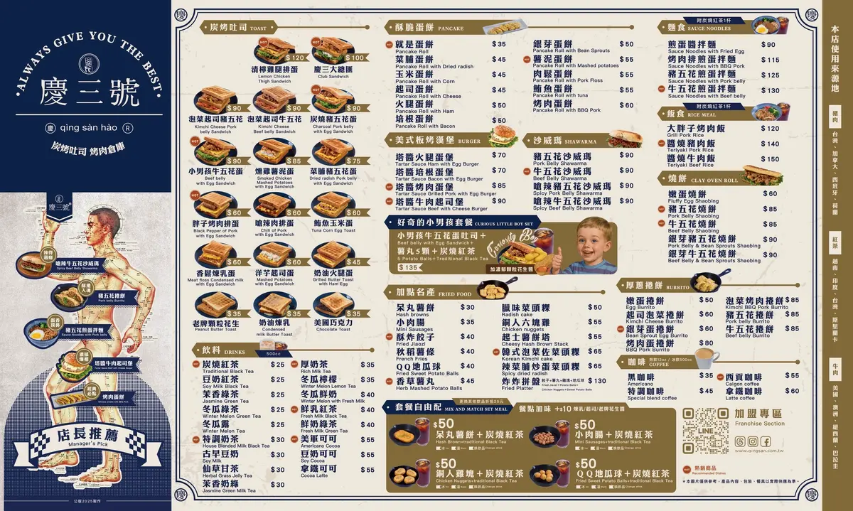【晨光好食祭】90元爽吃早午餐!炭烤吐司專家「慶三號」必點牛五花蛋吐司 【晨光好食祭】90元爽吃早午餐!炭烤吐司專家「慶三號」必點牛五花蛋吐司