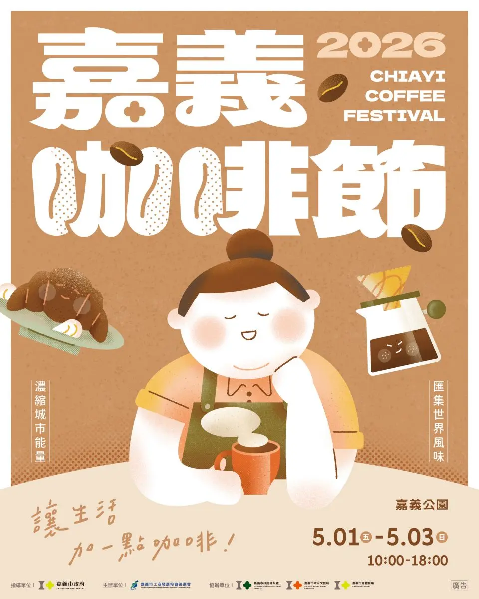 台北出發「皮克敏專車」1日遊!前往嘉義散步、蒐集限定造型,團費599元起 「2026嘉義咖啡節」這天登場!超過150家品牌、開喝日韓泰15家海外名店