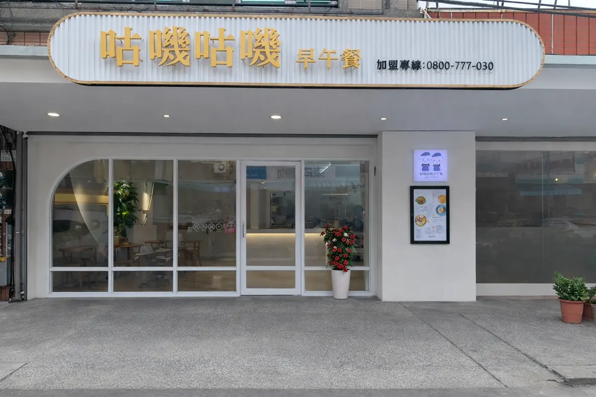 【晨光好食祭】人氣爆棚「超值早午餐」爽嗑爆汁手拍堡，免費送飲品＋折價券