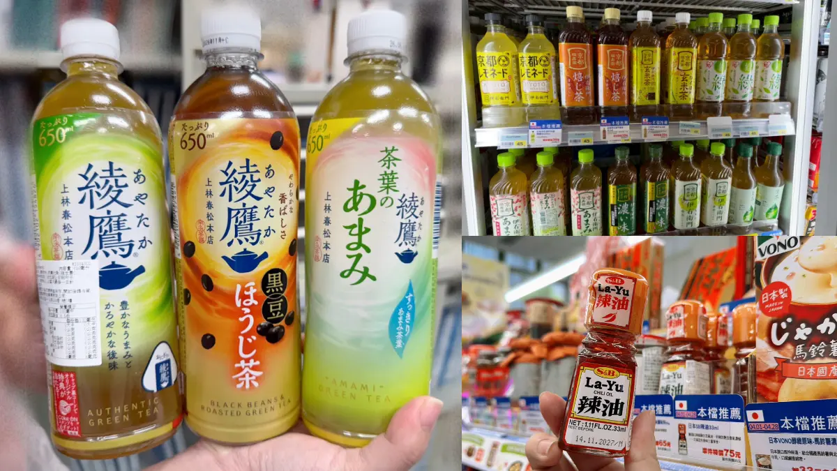 萊爾富變「台版LAWSON」？日本國民茶飲「綾鷹」新到貨、神級調味料，網友狂掃貨