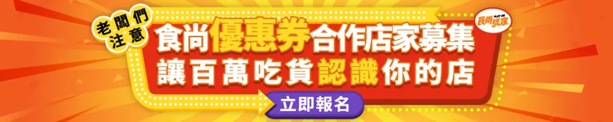 【晨光好食祭】鹹酥雞免費送！高CP「濰克早午餐」必吃金澤咖哩飯、得獎叻沙麵
