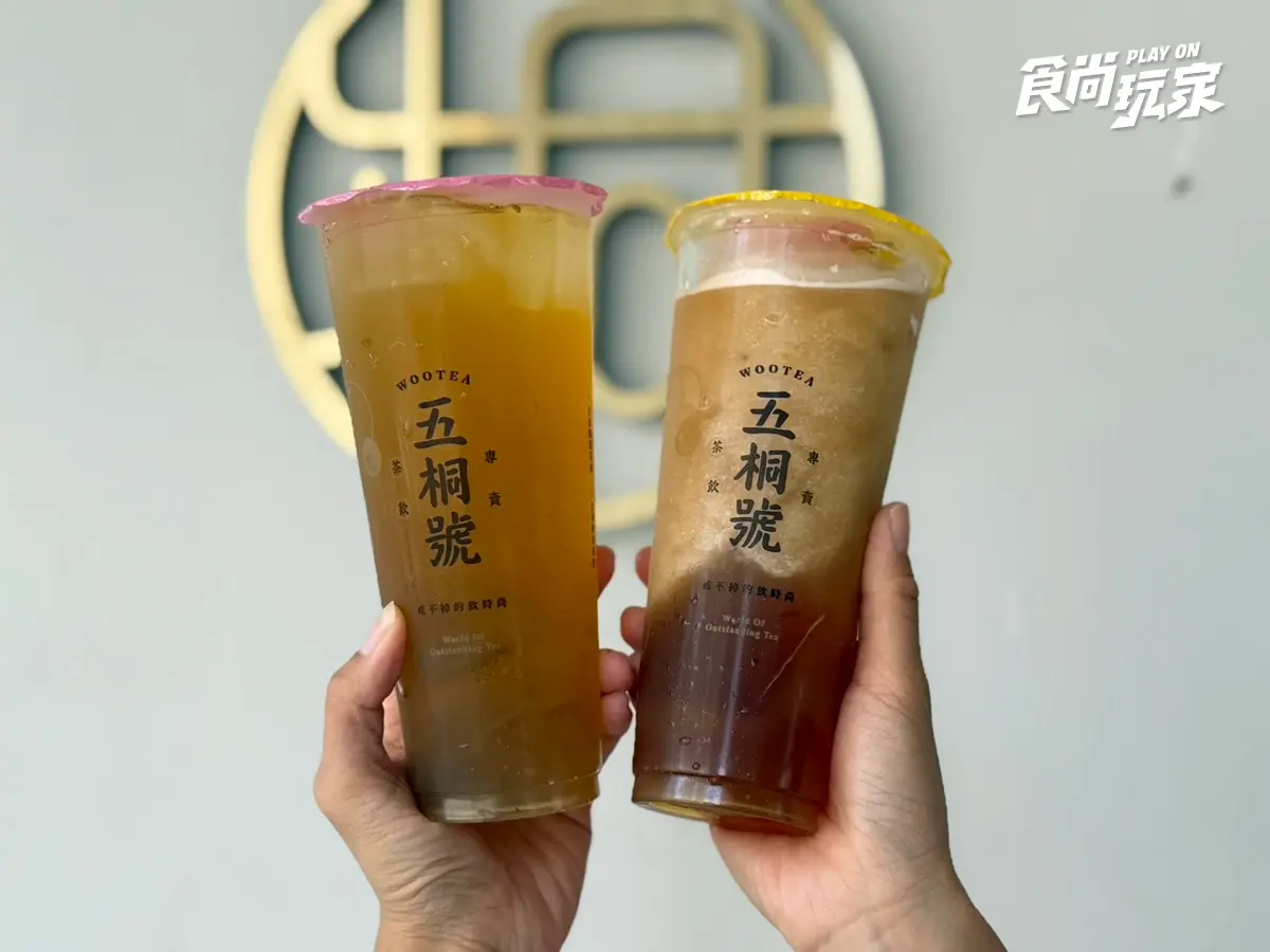 CoCo2杯大珍奶66元!五桐號全新「麝香葡萄飲」7折喝,大苑子買一送一 CoCo2杯大珍奶66元!五桐號全新「麝香葡萄飲」7折喝,大苑子買一送一
