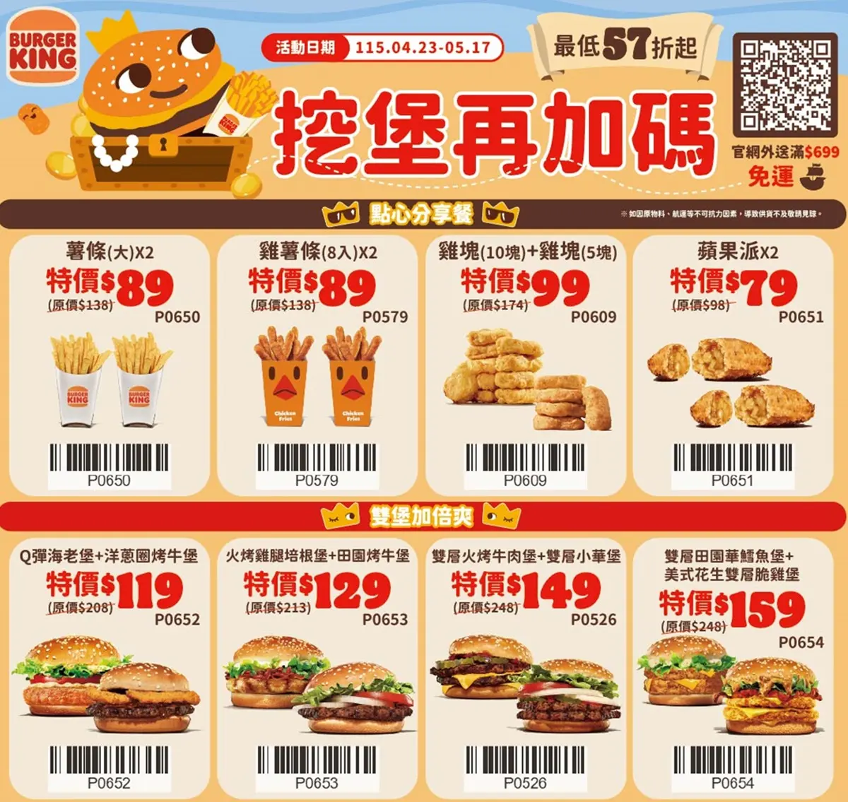 「摩斯漢堡買一送一」手刀搶!10元爽喝摩斯奶茶、蒟蒻紅茶,8款優惠券必收 「摩斯漢堡買一送一」手刀搶!10元爽喝摩斯奶茶、蒟蒻紅茶,8款優惠券必收