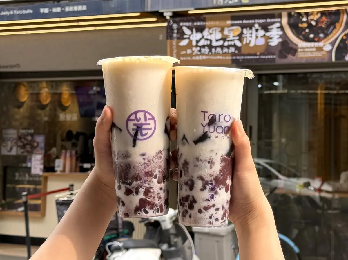 今夏最強清原新品「沖繩黑糖季」來了!Q彈粉粿、芋圓超滿足,限時85折快搶 今夏最強清原新品「沖繩黑糖季」來了!Q彈粉粿、芋圓超滿足,限時85折快搶