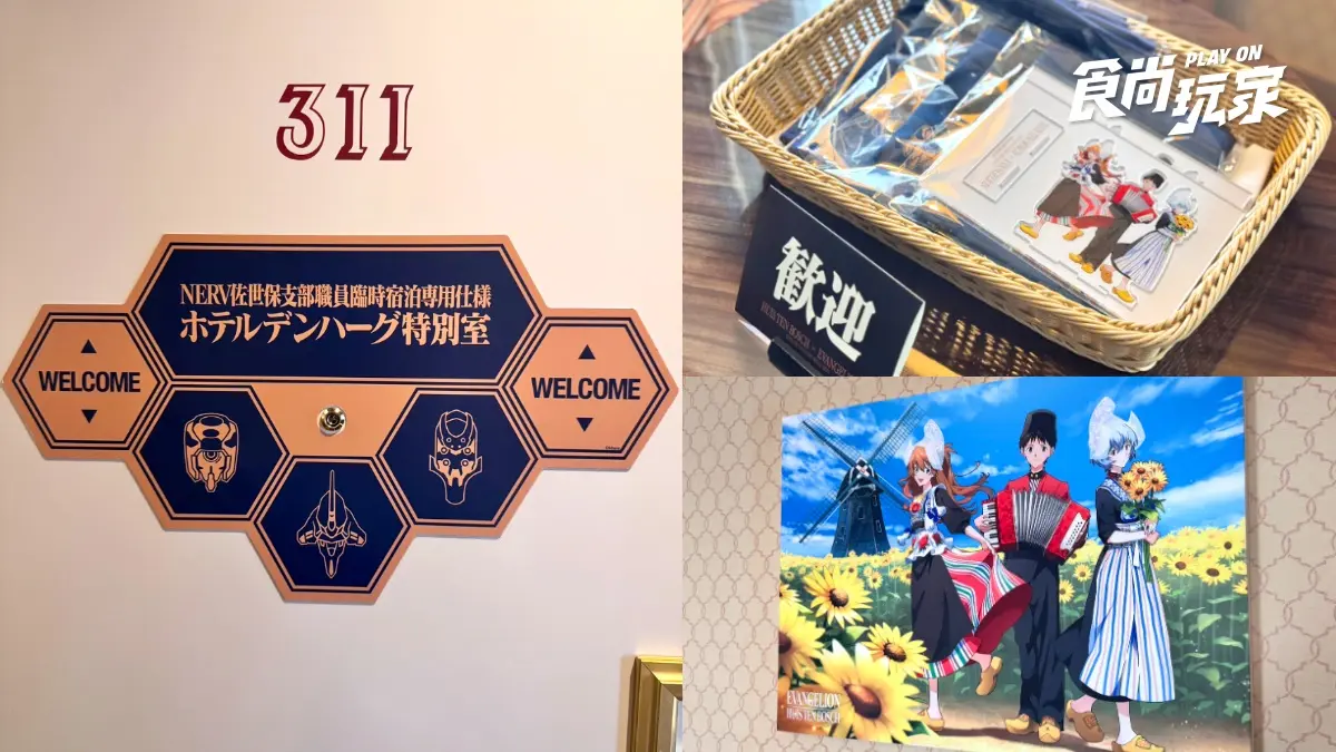 豪斯登堡變身EVA戰場!《新世紀福音戰士》8K飛行劇場、初號機霜淇淋、煙火水舞秀 豪斯登堡變身EVA戰場!《新世紀福音戰士》8K飛行劇場、初號機霜淇淋、煙火水舞秀