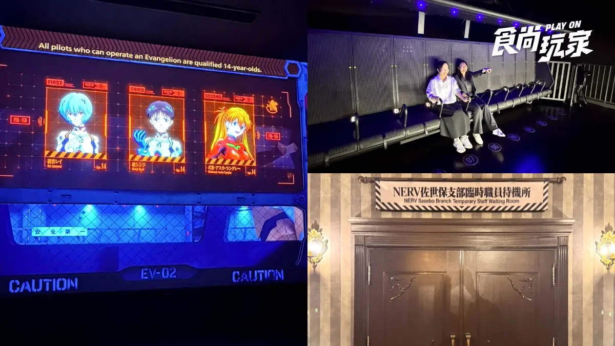 豪斯登堡變身EVA戰場!《新世紀福音戰士》8K飛行劇場、初號機霜淇淋、煙火水舞秀 豪斯登堡變身EVA戰場!《新世紀福音戰士》8K飛行劇場、初號機霜淇淋、煙火水舞秀