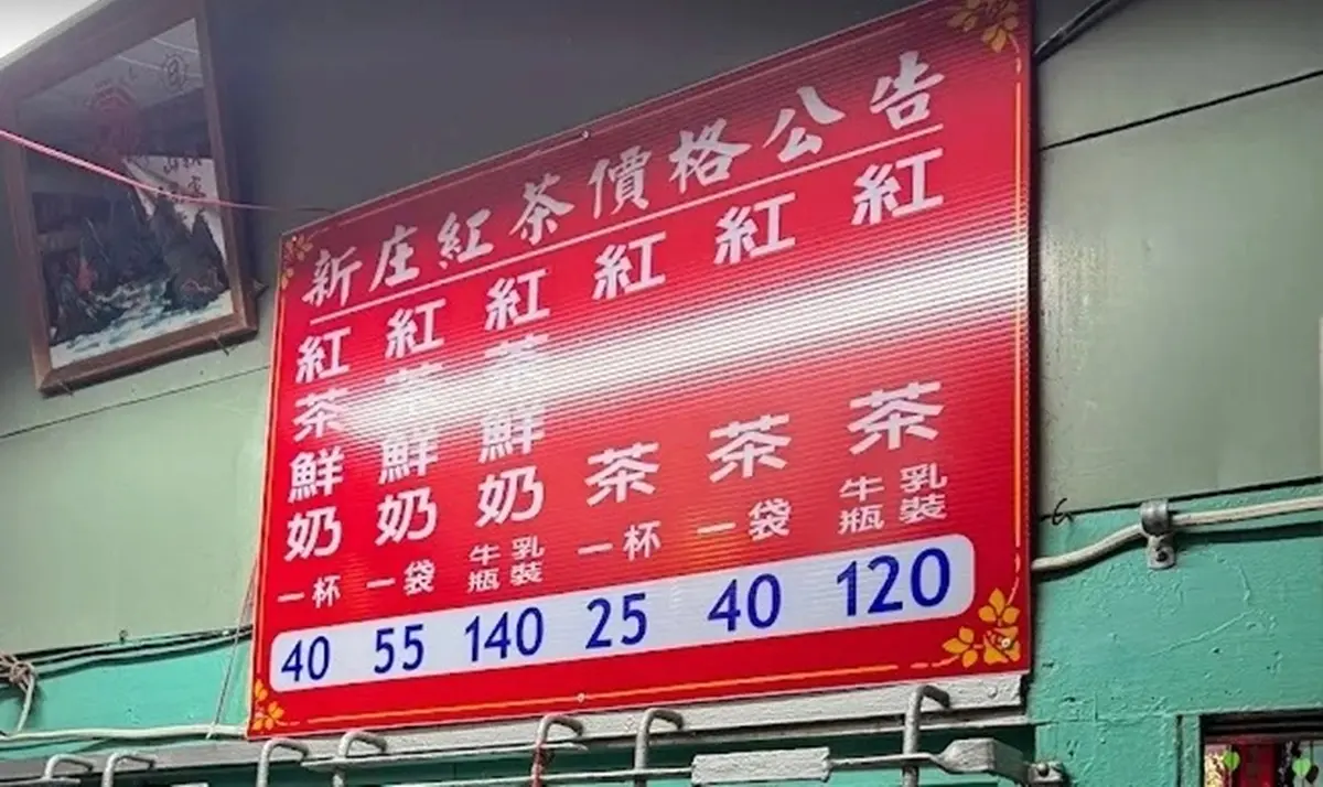 嘉義這家太神祕！「酒矸紅茶」一賣70年：巷弄隱藏版必喝，沒在地人帶路找不到