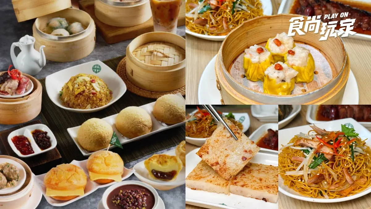 ５月「港點吃到飽」開放訂位！全台３門市限定，699元主食＋蒸點34道無限續