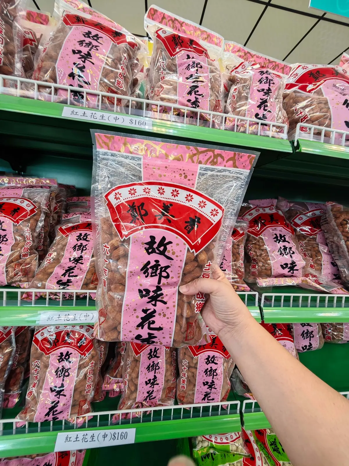 苗栗不只垂坤!300坪工廠直營「零食旗艦店」,下交流道3分鐘、堅果花生50元起 苗栗不只垂坤!300坪工廠直營「零食旗艦店」,下交流道3分鐘、堅果花生50元起