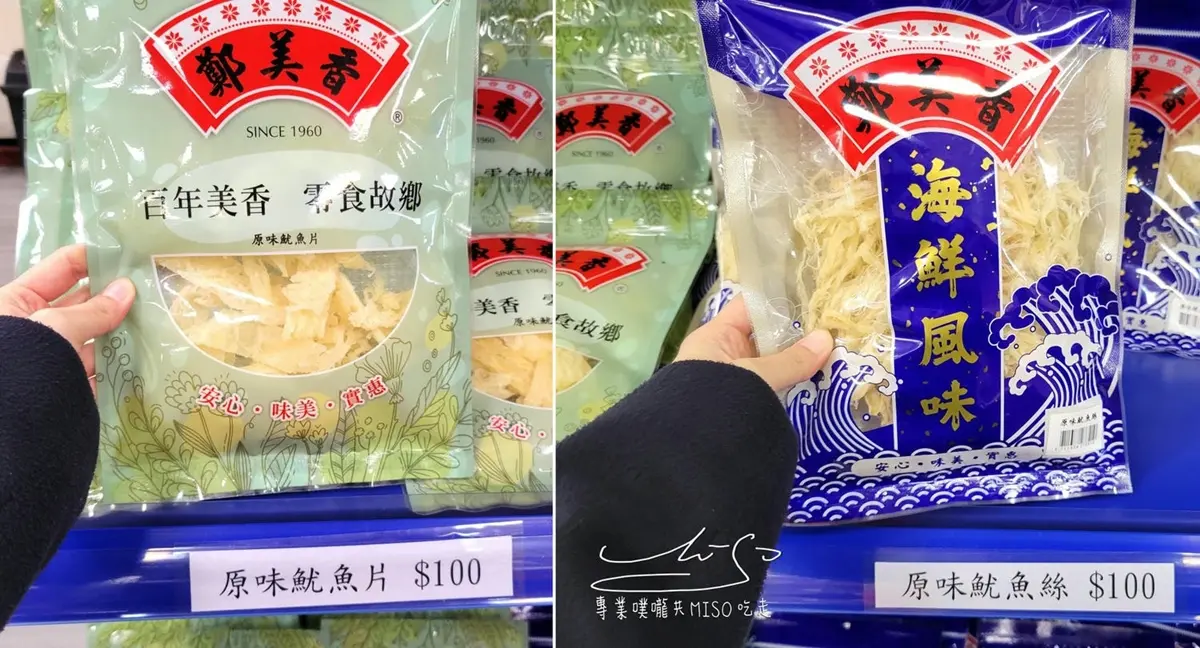 苗栗不只垂坤！300坪工廠直營「零食旗艦店」，下交流道３分鐘、堅果花生50元起