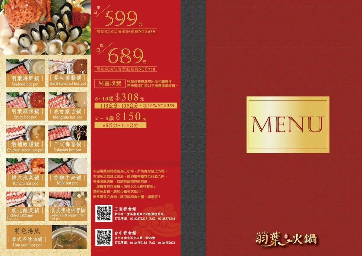 開鍋送3份櫻桃鴨!新北、台中火鍋名店599元起吃到飽,還有超澎派自助吧 開鍋送3份櫻桃鴨!新北、台中火鍋名店599元起吃到飽,還有超澎派自助吧