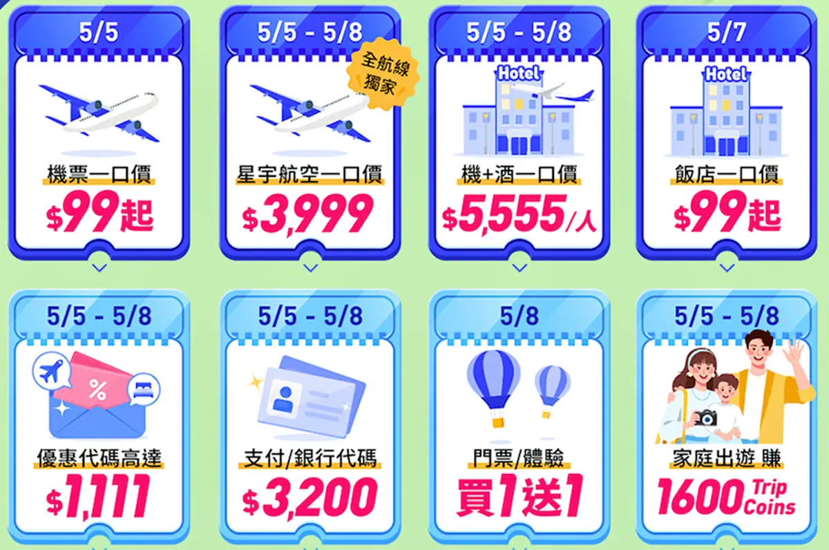 直飛大阪、東京機票99元!快閃4天旅展優惠,80款門票買一送一、飯店99元 直飛大阪、東京機票99元!快閃4天旅展優惠,80款門票買一送一、飯店99元
