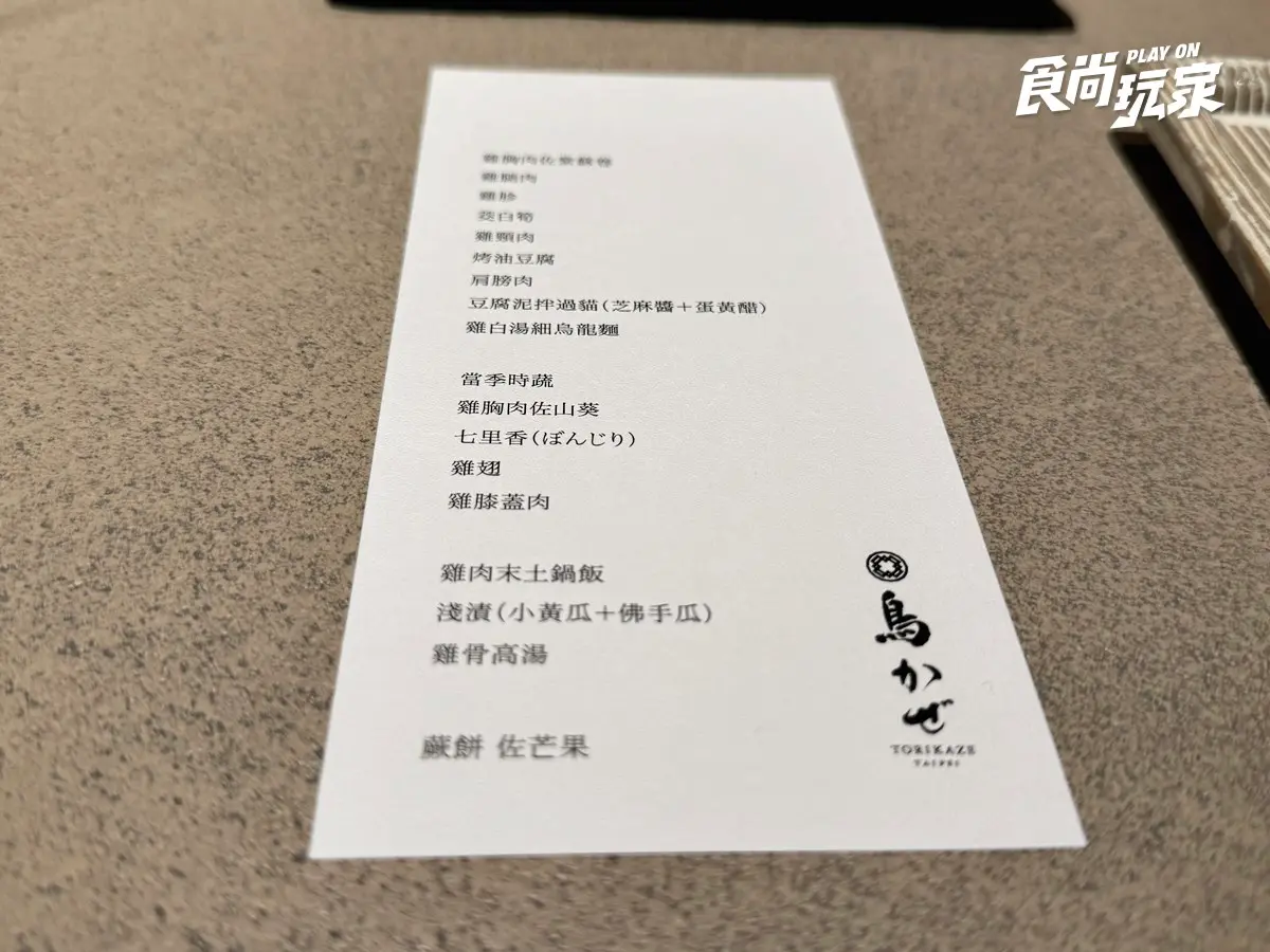 日本最難預約「燒鳥名店」首登台!開幕地點+預約方式曝,1道200元有找 日本最難預約「燒鳥名店」首登台!開幕地點+預約方式曝,1道200元有找