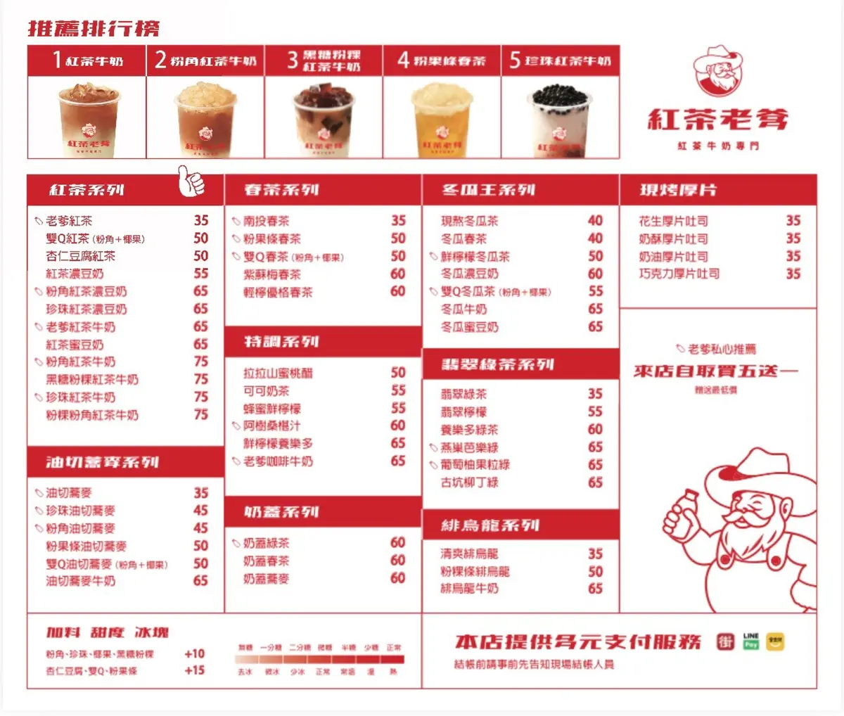 紅茶牛奶第2杯半價!手搖專家限時優惠,古早味紅茶+高牧牛奶太欠喝 紅茶牛奶第2杯半價!手搖專家限時優惠,古早味紅茶+高牧牛奶太欠喝