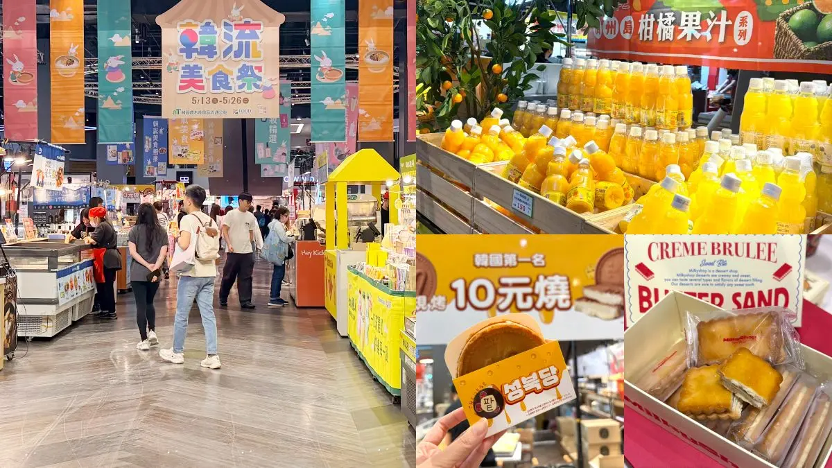 桃園最大「韓國美食市集」！現做美食＋甜點30攤，必吃爆紅韓國排隊伴手禮