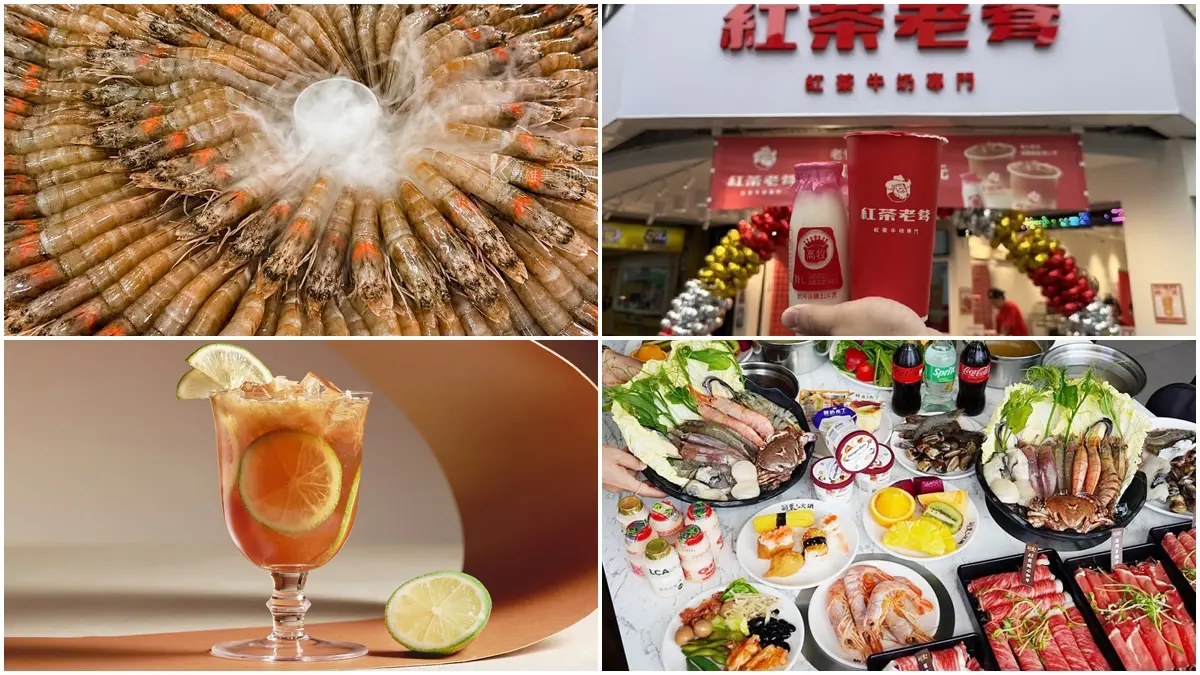 麻辣鍋送百隻蝦，泰式鍋物吃到飽、手搖買一送一！５月優惠10家，再抽日式民宿（中獎公布）