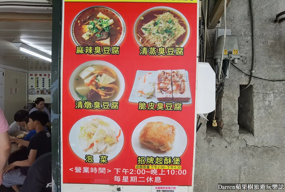 不是牛排!宜蘭超夯「威靈頓臭豆腐」一天只賣2.5小時,皮酥餡香好評5000則 不是牛排!宜蘭超夯「威靈頓臭豆腐」一天只賣2.5小時,皮酥餡香好評5000則