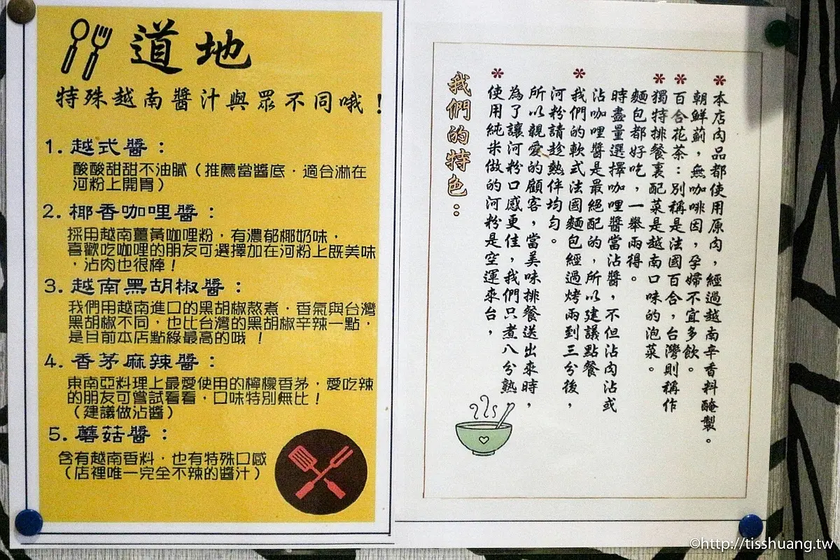 宜蘭反差感「越南牛排」!不配鐵板麵配河粉,5種越式醬汁、自助吧吃到飽 宜蘭反差感「越南牛排」!不配鐵板麵配河粉,5種越式醬汁、自助吧吃到飽
