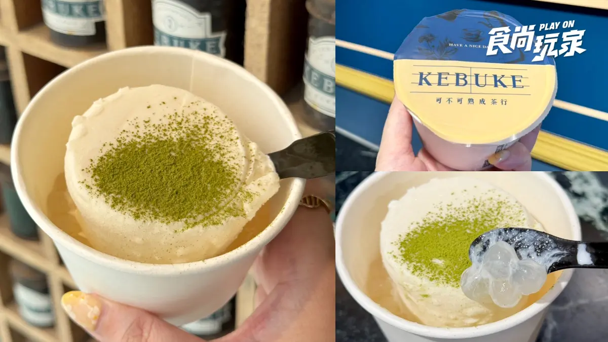 可不可３飲品買一送一！夏日全新「生茶白玉冰淇淋」升級吃，２件99元快衝
