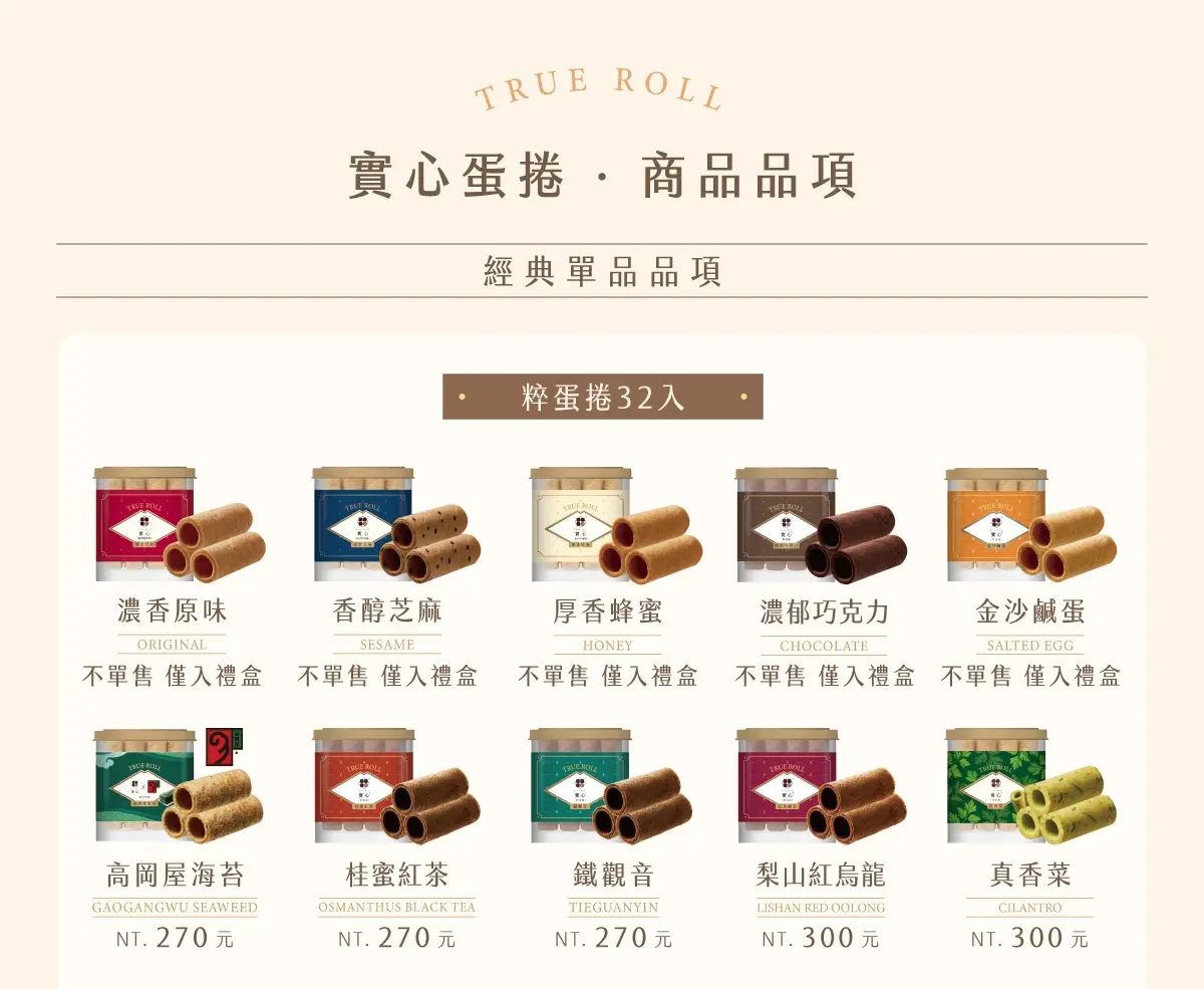 香菜、紅蔥頭變甜點!「實心蛋捲」新品限時半價,爆紅杜拜巧克力也入餡快搶 香菜、紅蔥頭變甜點!「實心蛋捲」新品限時半價,爆紅杜拜巧克力也入餡快搶