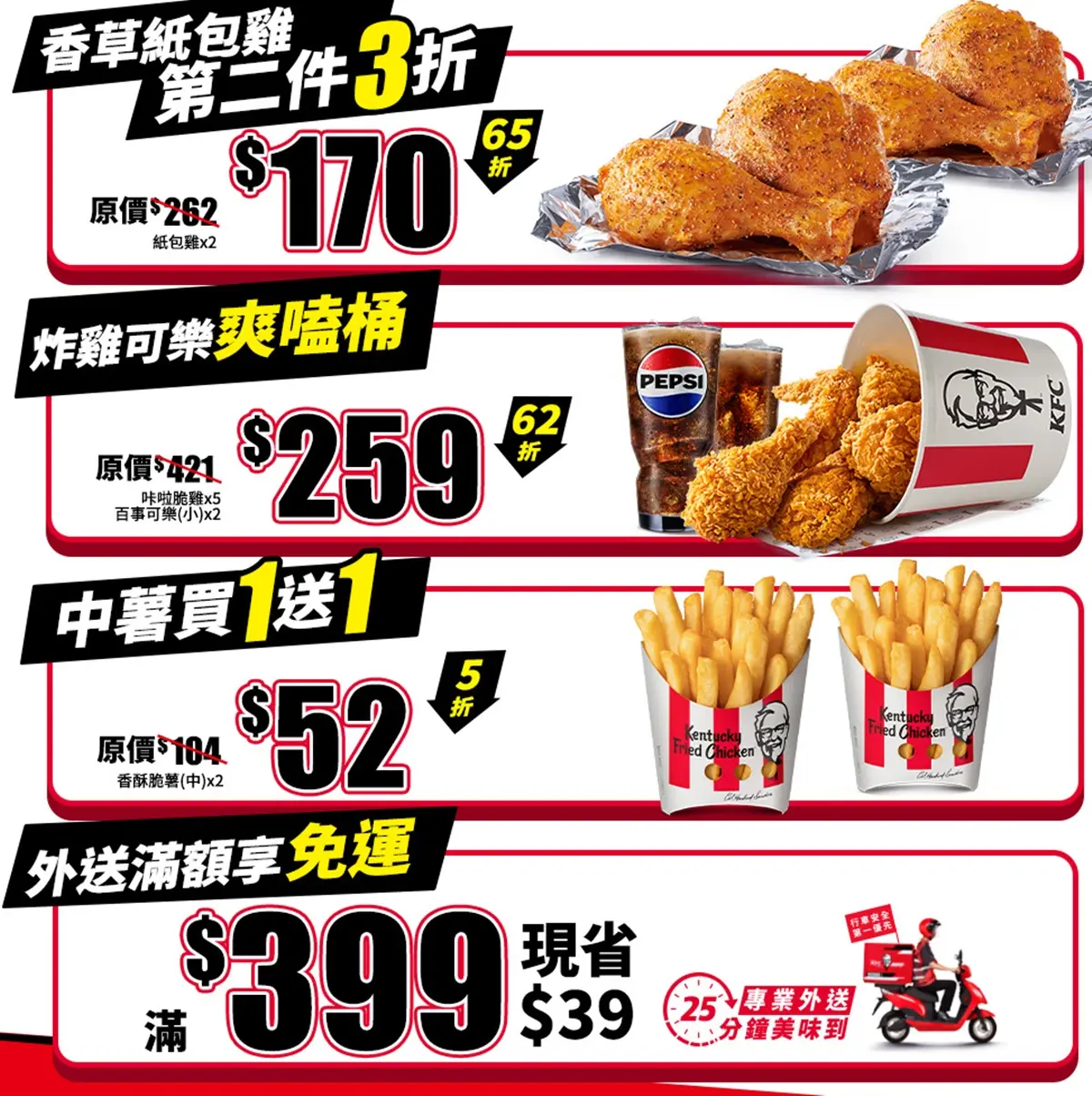 連３天「肯德基買一送一」！免費送整盒原味蛋塔，超夯「是拉差爆醬堡」開賣