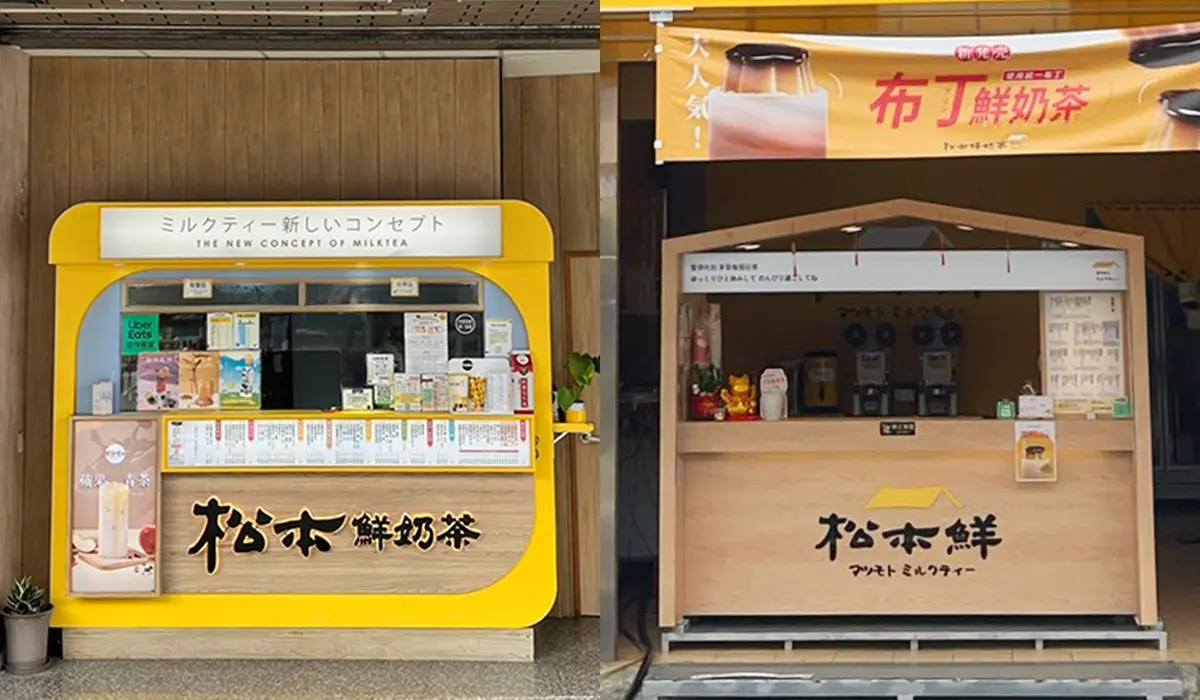 【手搖祭】洛神檸檬冰茶免費喝!「松本鮮奶茶」從攤車紅到開店,紅茶牛奶CP值高 【手搖祭】洛神檸檬冰茶免費喝!「松本鮮奶茶」從攤車紅到開店,紅茶牛奶CP值高