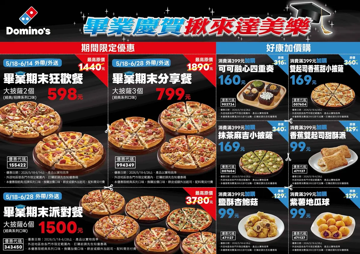 必勝客「滿400元送400元」!5大超狂週年優惠,壽星免費吃到飽、披薩121元 必勝客「滿400元送400元」!5大超狂週年優惠,壽星免費吃到飽、披薩121元