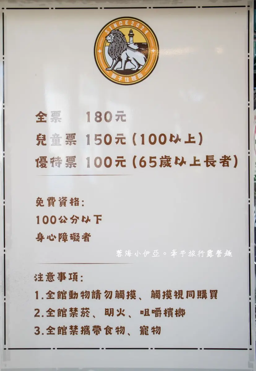 週三限定免費入場!南台灣隱藏版「動物標本館」,合照霸氣獅子、巨大長頸鹿 週三限定免費入場!南台灣隱藏版「動物標本館」,合照霸氣獅子、巨大長頸鹿