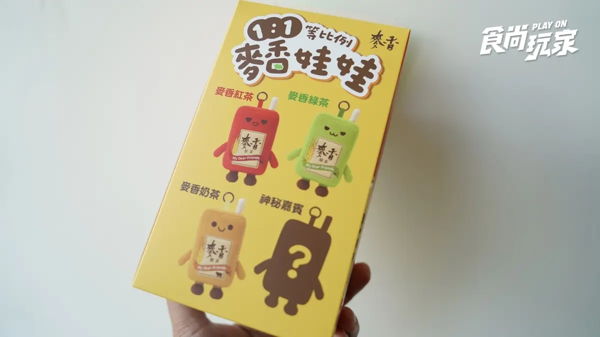 Threads上瘋搶！超可愛「１:１麥香娃娃」盲盒開箱，加購方式一次看