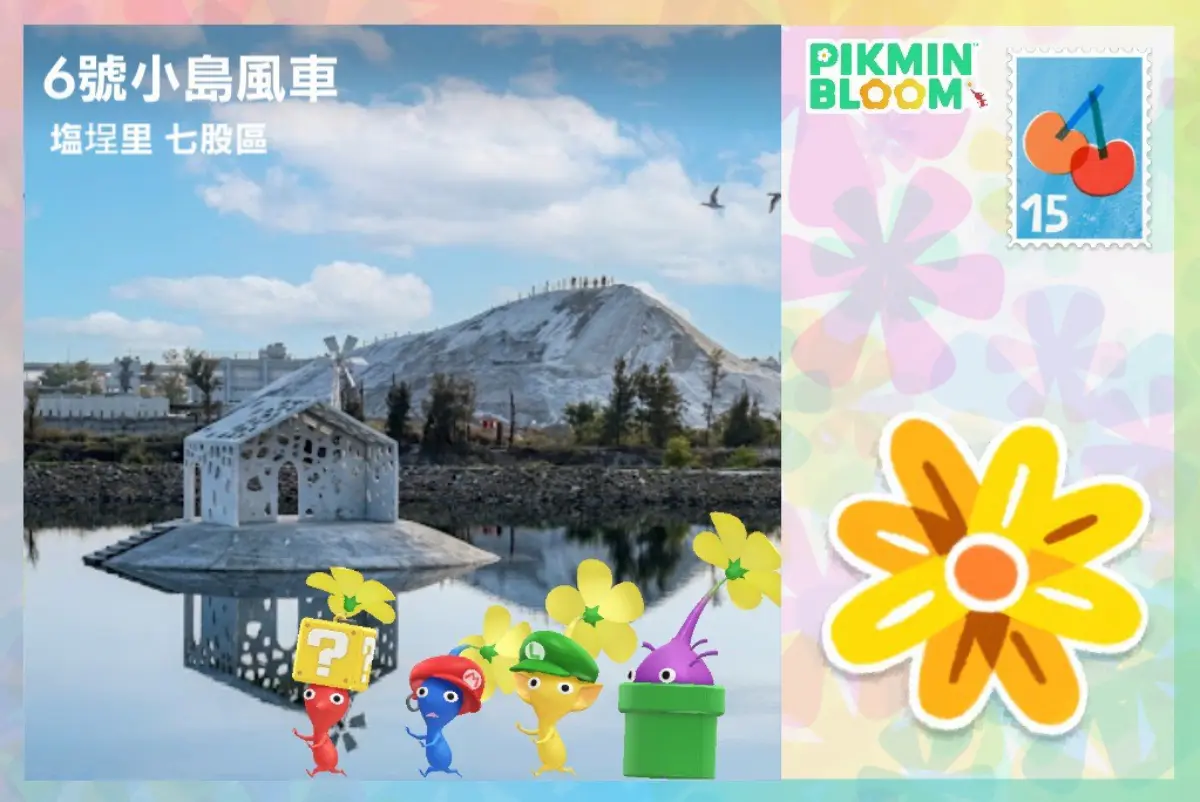 皮克敏聖地！七股鹽山「彩虹風車花海」爆紅，12處花菇點、稀有山丘皮克敏