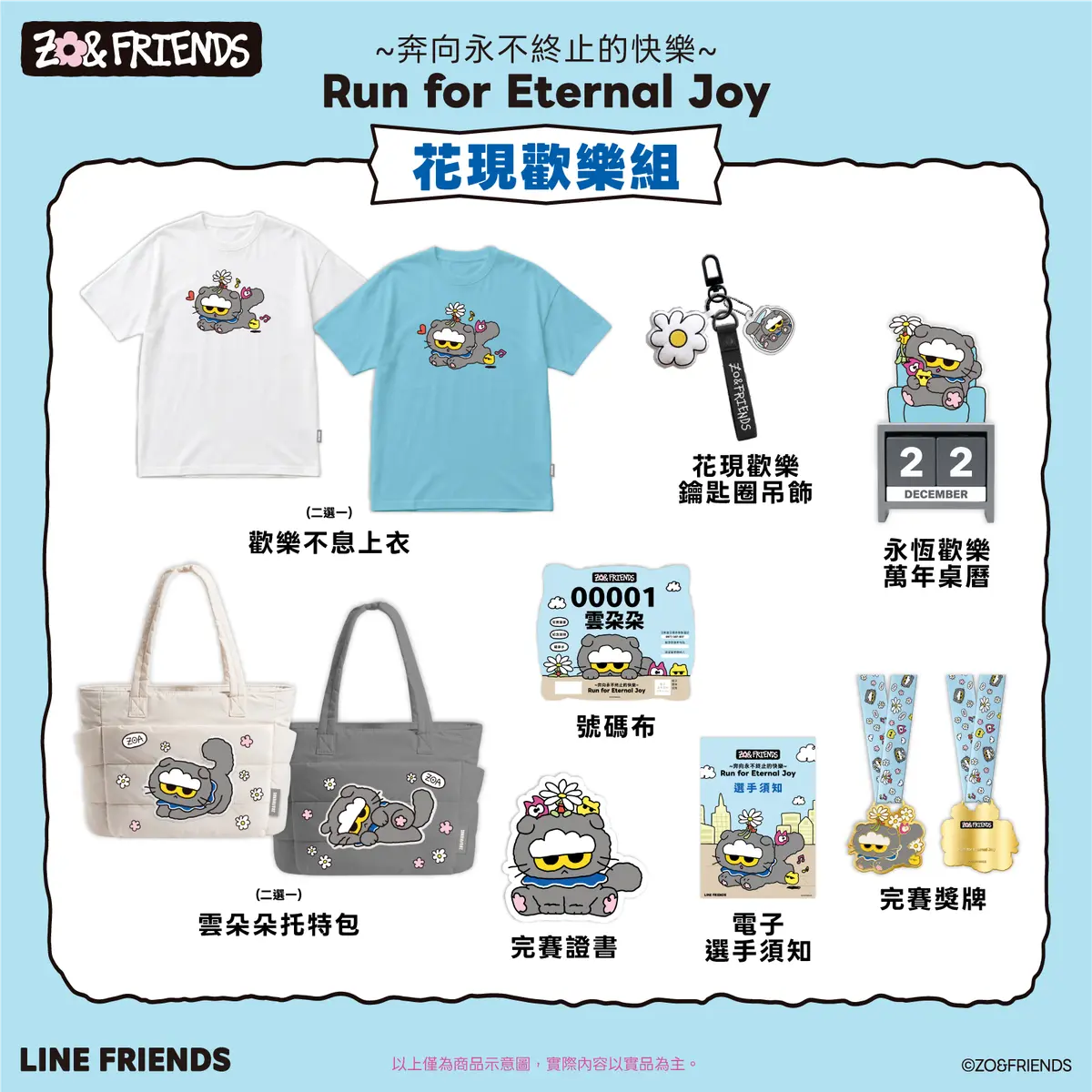 寶可夢30週年路跑登台！北中南時間＋物資包公開，「ZO&FRIENDS」大型路跑一次看