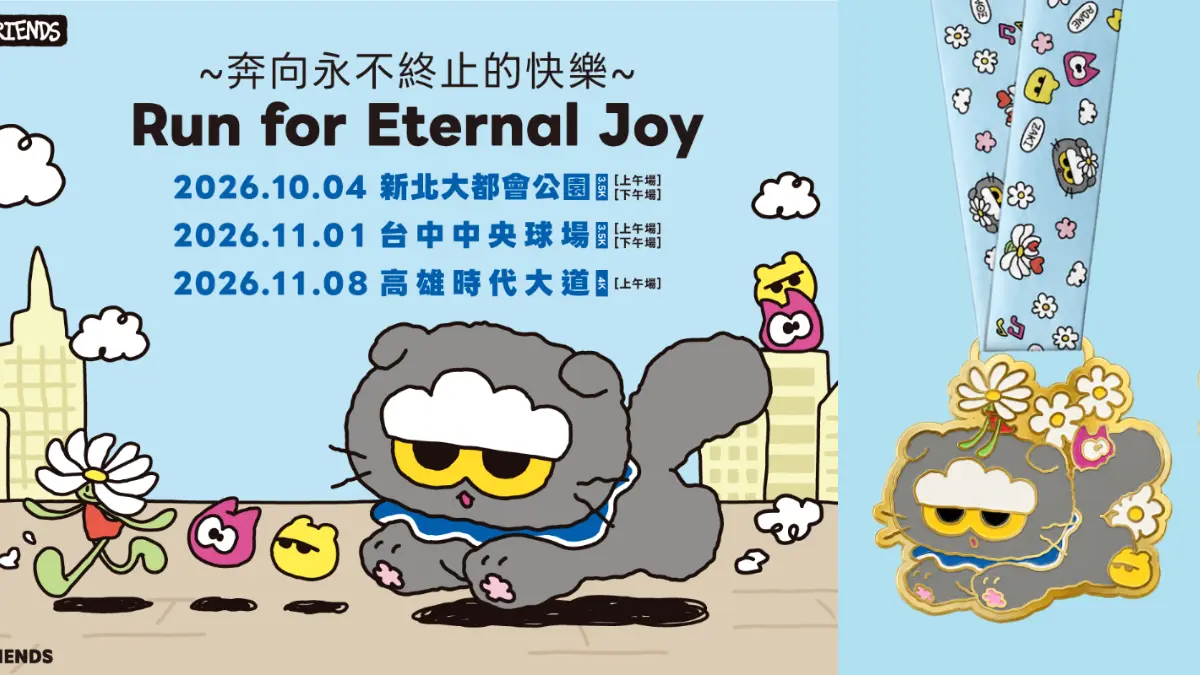 寶可夢30週年路跑登台！北中南時間＋物資包公開，「ZO&FRIENDS」大型路跑一次看
