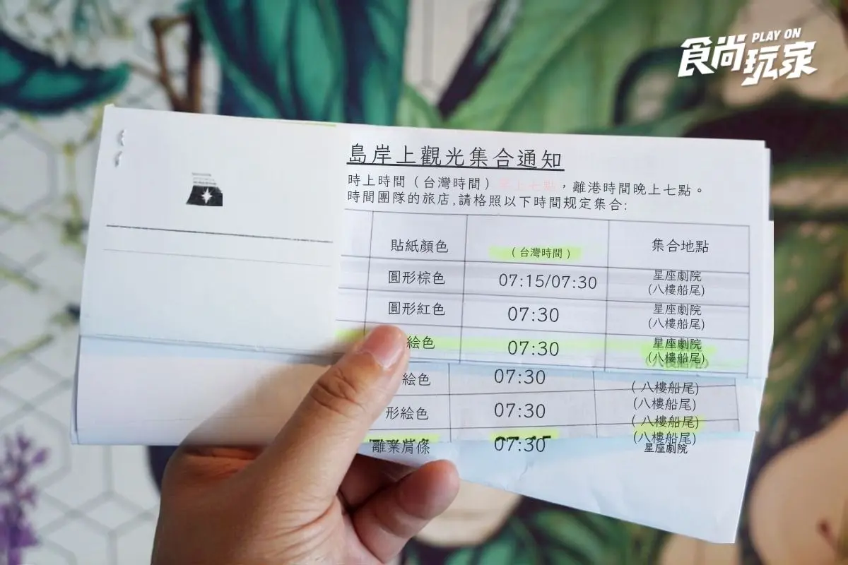 最適合台灣人的郵輪！麗星郵輪「探索星號」設施、房型全開箱，常見Q&A整理