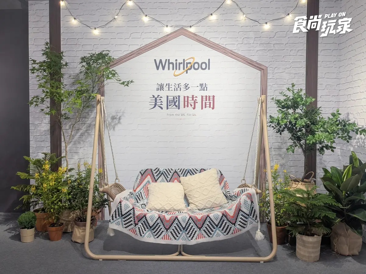 週末衝華山逛家電展！闖關免費吃爆米花、玩拍貼機，體驗小宅必備冰箱