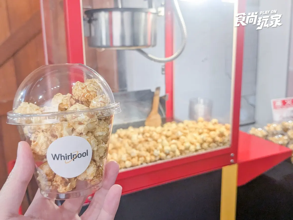 週末衝華山逛家電展！闖關免費吃爆米花、玩拍貼機，體驗小宅必備冰箱