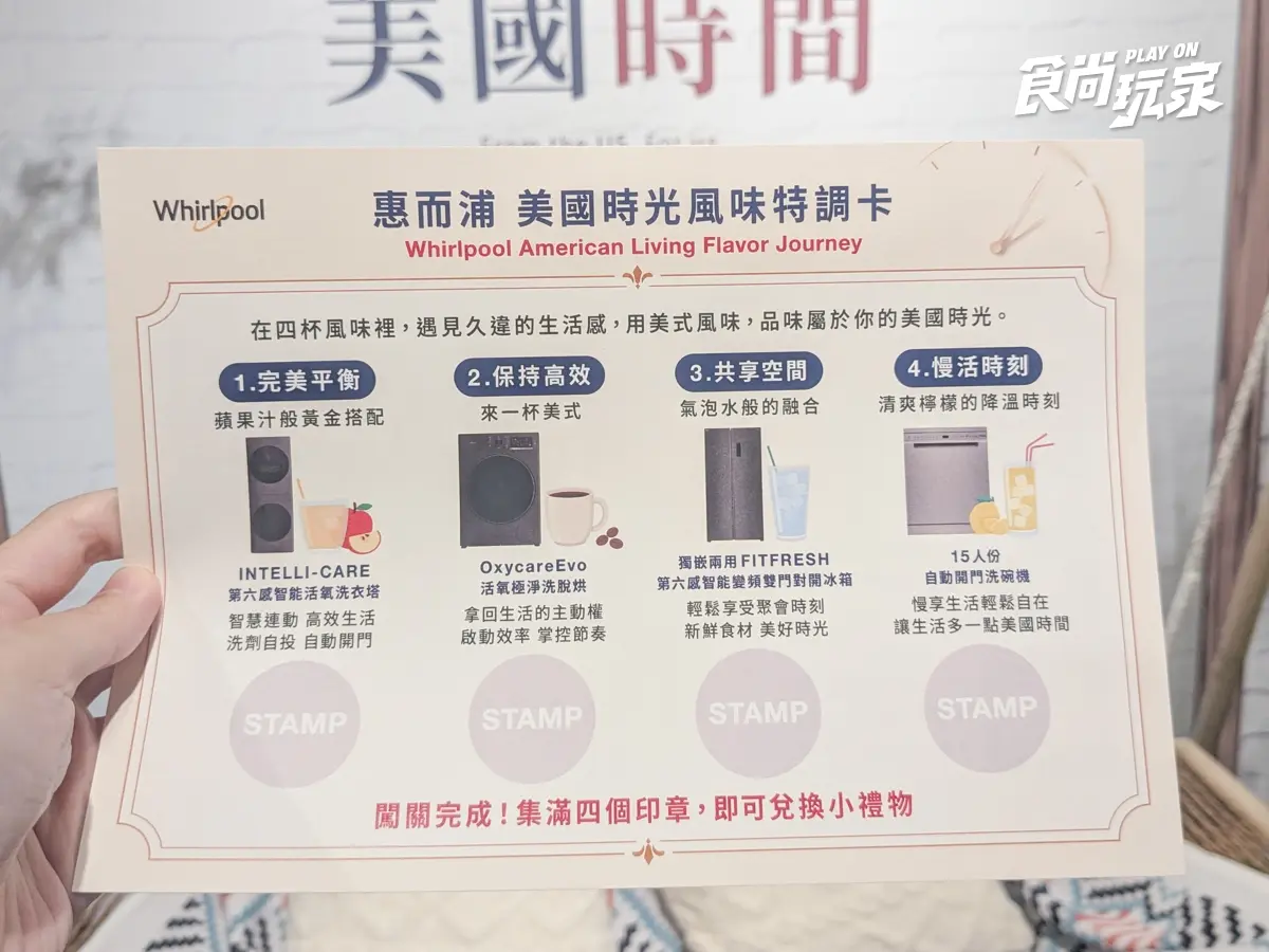 週末衝華山逛家電展！闖關免費吃爆米花、玩拍貼機，體驗小宅必備冰箱