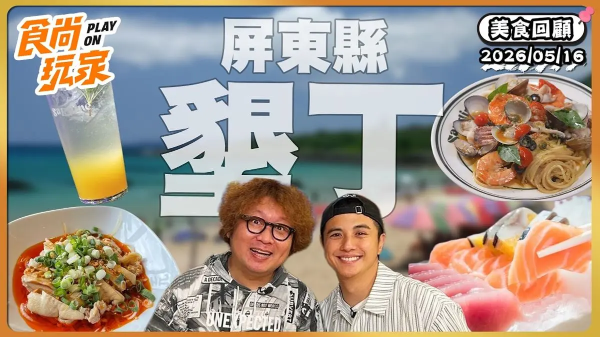 屏東恆春必吃「人氣臭脯餅」！《食尚玩家》推薦「吳家中式早餐」