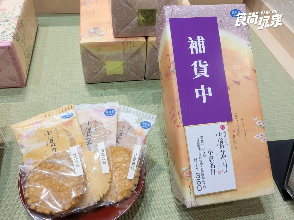 免飛日本!京都超人氣伴手禮「小倉山莊」來台,店長推薦TOP5必買 免飛日本!京都超人氣伴手禮「小倉山莊」來台,店長推薦TOP5必買