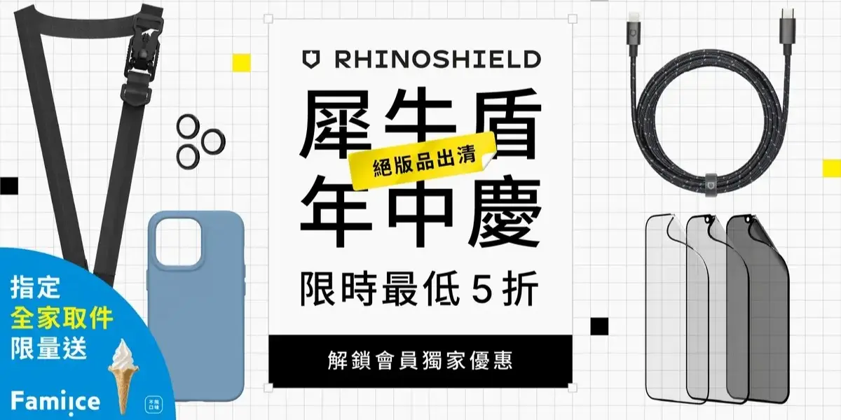 免費拿草莓冰棒！CASETiFY中山快閃送夏日冰品，犀牛盾年中慶手機殼最低５折