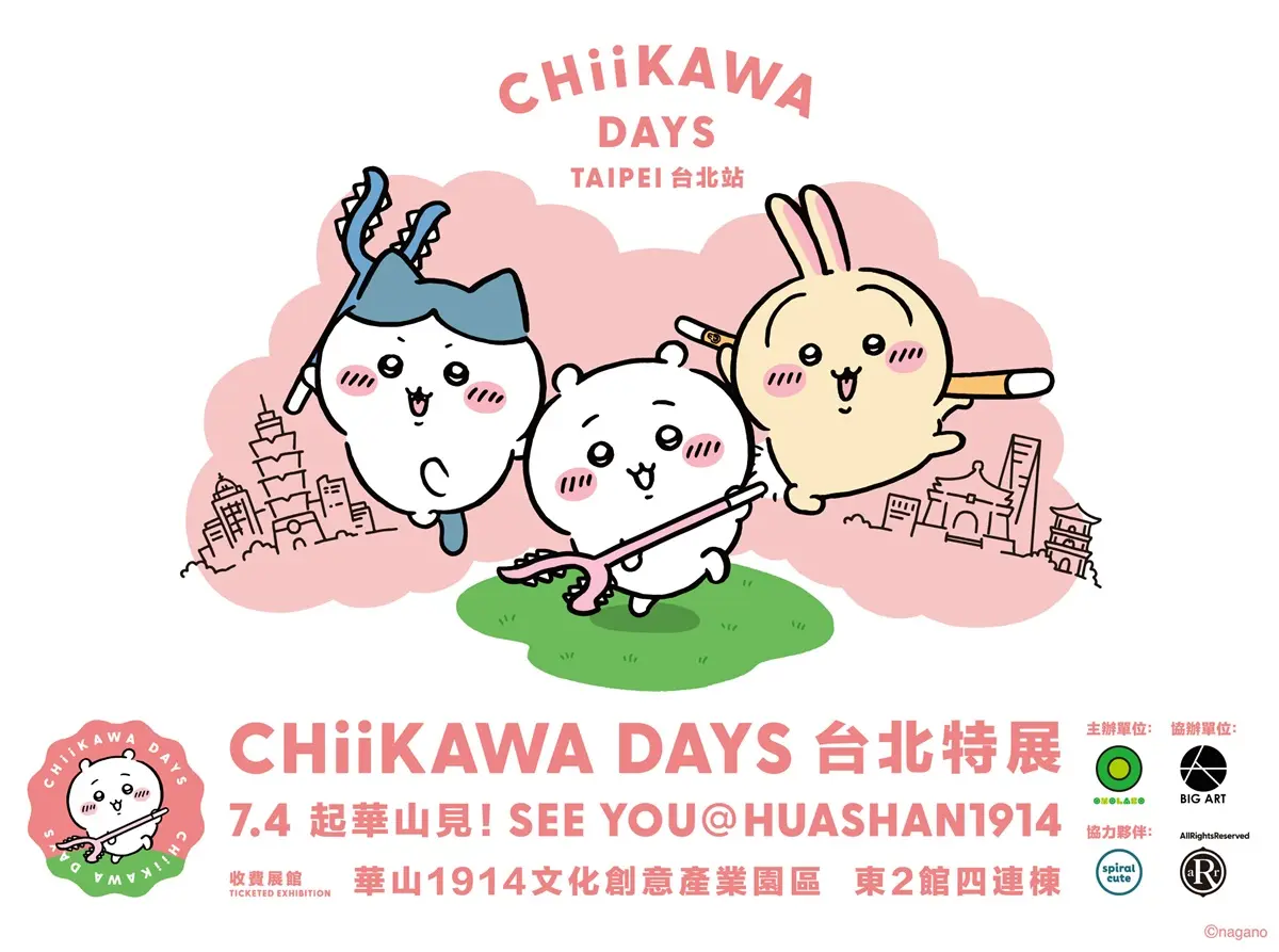 16個暑假「展覽+快閃店」懶人包!小丸子、伊藤潤二、巨型恐龍展,櫻花哆啦免費拍 16個暑假「展覽+快閃店」懶人包!小丸子、伊藤潤二、巨型恐龍展,櫻花哆啦免費拍