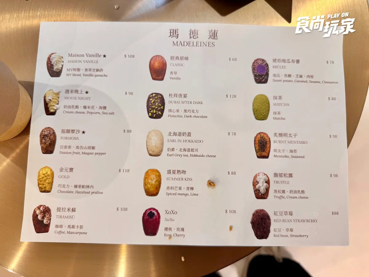 永康街最美法式瑪德蓮店!15款甜鹹口味,「沒有很甜」竟是台灣人最高讚美 永康街最美法式瑪德蓮店!15款甜鹹口味,「沒有很甜」竟是台灣人最高讚美