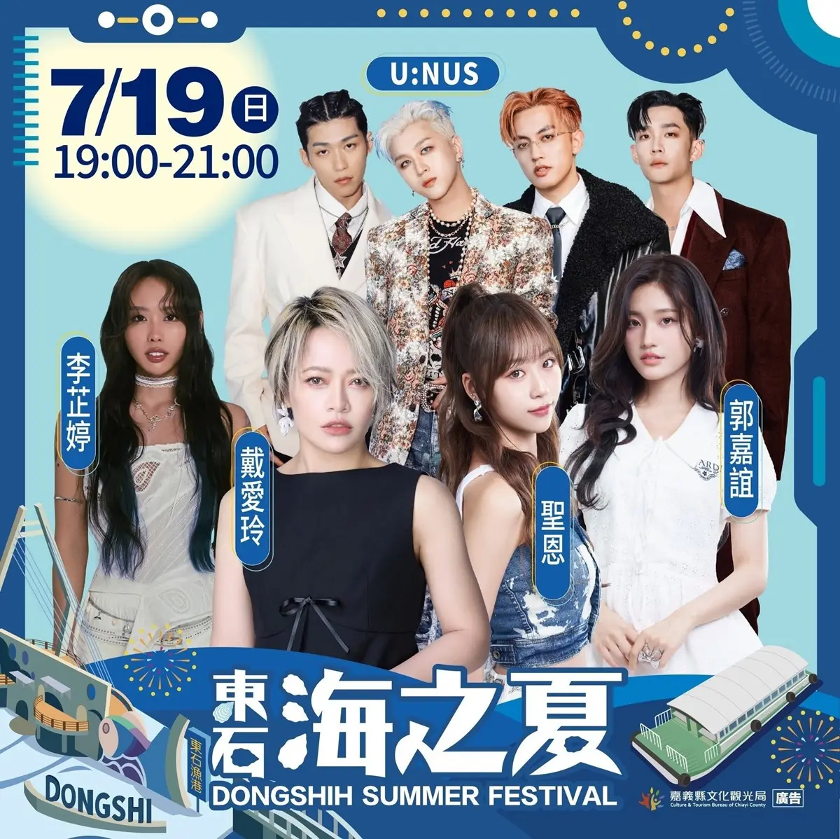 嘉義百萬級海上煙火！「東石海之夏」７月回歸，免費看演唱會、逛美食市集