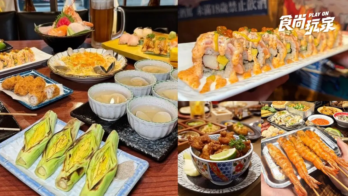 最低599元！全台６家超狂「居酒屋吃到飽」：100道日料無限吃、全台唯一不限時