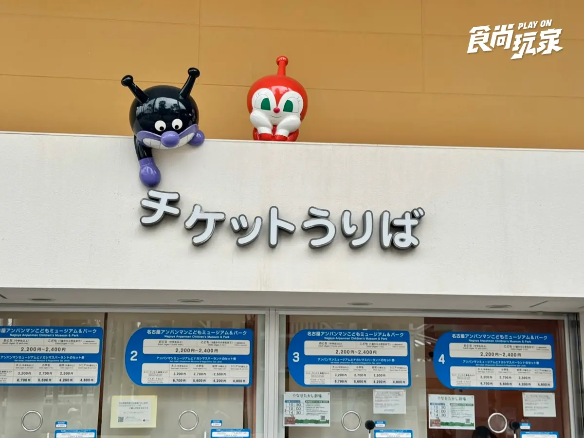 日本中部遛小孩神級攻略！樂高積木、麵包超人、鈴鹿賽車場３選，名古屋自由行必收（中獎公布）