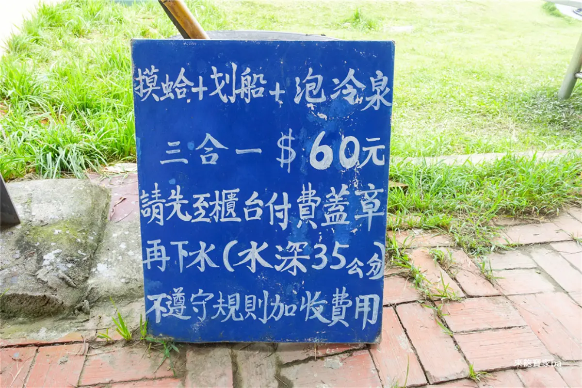 60元暢玩!生態農場免門票入場,摸蛤、撐竿划船、冷泉消暑一次滿足 60元暢玩!生態農場免門票入場,摸蛤、撐竿划船、冷泉消暑一次滿足